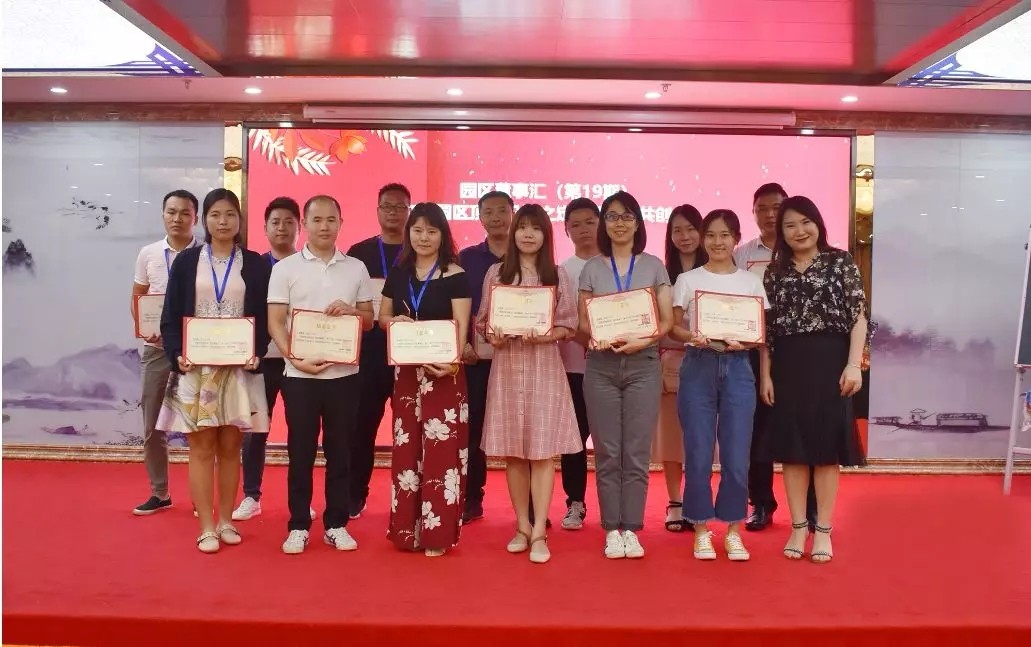 共享共創(chuàng)，破局招商！第19期園區(qū)董事匯圓滿落幕！