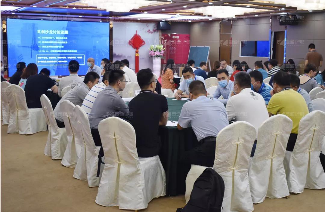 產(chǎn)業(yè)園區(qū)培訓(xùn) 產(chǎn)業(yè)園區(qū)培訓(xùn)