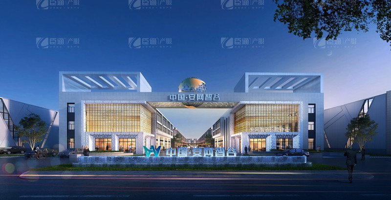 中國(guó)安網(wǎng)智谷