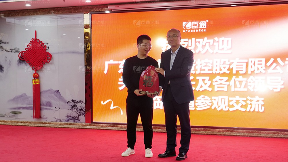 廣東東基控股、廣州臣通公司產(chǎn)業(yè)園項(xiàng)目開發(fā)運(yùn)營交流會(huì)圓滿結(jié)束